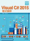 stC Visual C# 2015 {]p