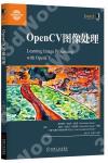 OpenCV圖像處理