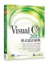 Visual C# 2013{]pg