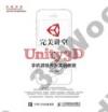 9787115421067 完美講堂 Unity3D手機游戲開發實戰教程
