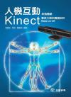 Hʲ׷ - Kinect׭^jvMDR Base on C#