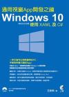 Windows 10 qεApp}oQ-ϥXAMLC#