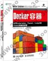 Docker容器：利用Kubernetes、Flannel、Cockpit和Atomic構建和部署