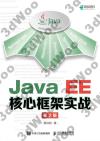 9787115463616 Java EE核心框架實戰 第2版