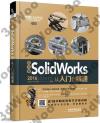 9787113231590 中文版SolidWorks 2016從入門到精通
