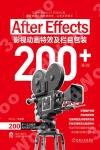 After Effects vʵeSĤإ]200+ 2
