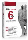 Rhinoceros 6𲤡G۾ǳ]pP3Dؼ_