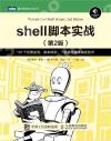 shell} 2