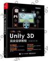 Unity 3D ۾Ǳе{