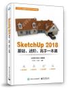 SketchUp 2018¦BiB@q