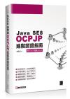 Java SE8 OCPJPi{ҫn