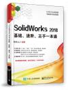 SolidWorks 2018¦BiB@q