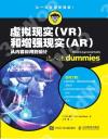 9787115508201 虛擬現實 VR 和增強現實 AR 從內容應用到設計