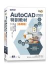 TQC+ AutoCAD 2020SVЧ-¦g