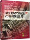 SOLIDWORKS 2019¦е{