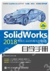 SolidWorks 2018  BʥuPyR۾ǤU