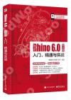 Rhino 6.0媩JBqP
