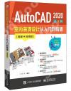 AutoCAD 2020 媩ǤC]pqJq]LҵW^