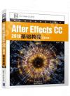 After Effects CC 2018基礎教程(第3版)