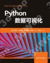 Python數據可視化