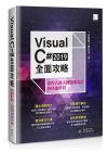 Visual C# 2019𲤡Gq{sH}o]pֳtǲ