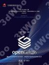 openGauss數據庫核心技術