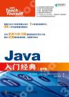 9787115546050 Java入門經典 第8版