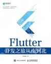 Flutter }oȱqn_