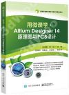 ηLҾ ? Altium Designer 14 zϻPPCB]p