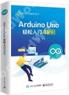 Arduino UnoQJ48