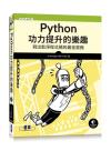 Python\OɪֽUgXb{X̨ι