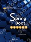 9787302575269 Spring Boot應用開發實戰