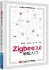 Zigbee3.0QJ