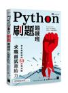 Python DZGѤⳣL 50 D{D, D¾ճ̵O