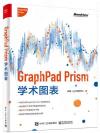 GraphPad PrismǳNϪ