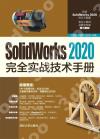 SolidWorks 2020ԧ޳NU