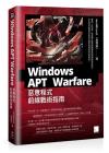 Windows APT WarfareGcN{euԳNn