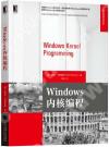 Windows內核編程