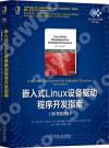 9787111684558 嵌入式Linux設備驅動程序開發指南（原書第2版）