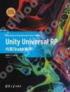Unity Universal RP 內置Shader解析
