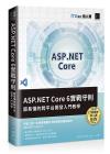 ASP.NET Core 6實戰守則：超易懂的跨平臺開發入門教學(iT邦幫忙鐵人賽系列書)