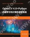 9787302597360 OpenCV 4.0+Python機器學習與計算機視覺實戰