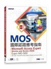 9786263241466 MOS國際認證應考指南--Microsoft Access Expert (Access and Access 2019) | Exam MO-500