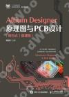 9787115597809 Altium Designer原理圖與PCB設計（項目式）（微課版）
