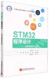 STM32程序設計——從寄存器到HAL庫