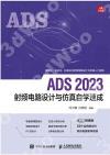 ADS 2023gWq]pPu۾ǳt