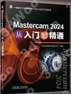 Mastercam 2024 qJq